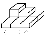 数一数,下面的图形是由几个长方体或正方体组成的.