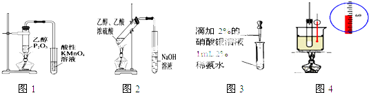 图1可证明乙醇发生消去反应生成了乙烯如图有关实验装置进行的相应实