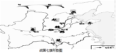 阅读地图回答问题: ①战国七雄的诸侯国有哪些?②请中