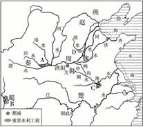 读《春秋战国时期水利工程图,郑国渠是图中的)