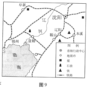 辽中南工业区形成的优势区位条件有 ①煤铁丰富 ②科技发达 ③交通