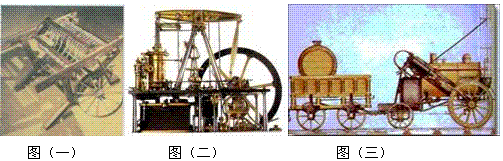 观察下面工业革命时三种机器图片,回答问题