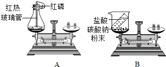 (1)a实验中,红磷燃烧的化学方程式为___.