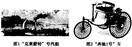 )从图 到图,交通工具的动力发生了什么变化 与变化密切