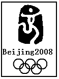 如图,2003年8月3日,第29届北京奥运会会徽"中国印"向全球公布了.