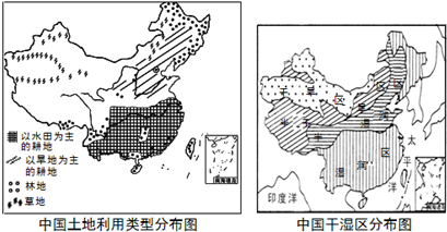 读"我国土地利用类型图"和"我国干湿区分布图,完成下列问题.