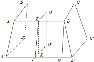 设正四棱台abcd-a′b′c′d′中的上,下底面边长分别为2和4,侧棱长度