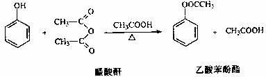 已知:酚酯一般比较难于直接合成,可用苯酚和醋酸酐反应来获得酚酯