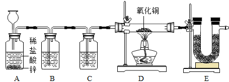 实验室用图所示装置制取纯净,干燥的氢气,并进行还原氧化铜的实验.