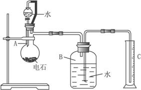 某同学设计如下图所示的实验装置用来粗略测定电石中碳化钙的质量分数