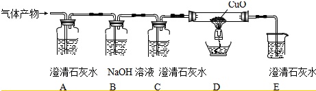 气体产物可能是二氧化碳和一氧化碳的混合气体.b.气体