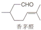 抗疟疾药物青蒿素可由香茅醛为原料合成下列有关香茅醛的叙述错误的是