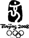 2008年北京奥运会会徽——"中国印,舞动的北京",运用中国传统的印章和