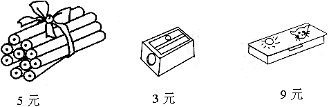 (2)买5个转笔刀比买1个铅笔盒多花多少钱(3)小明有20元钱,三种学习