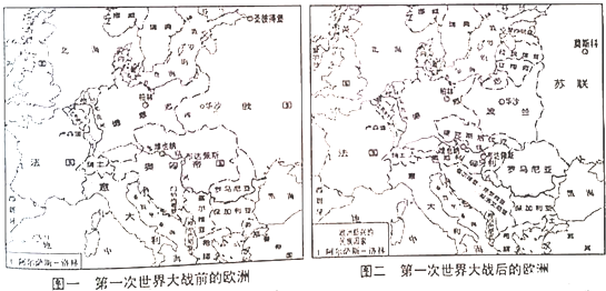 对比第一次世界大战前后欧洲地图的变化.下列表述错误的是)