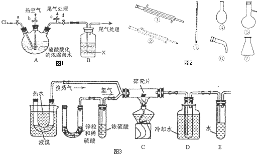 Ⅰ.常温下,单质溴通常是液态,保存时通常在盛溴的试剂瓶中