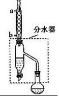 (1)装置a的名称是___,其中冷却水的流动方向是___.