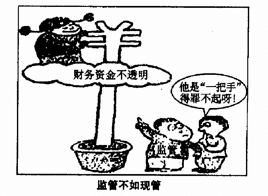 漫画说明,权力的运行必须a.发扬民主,求真务实b.