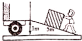 小文同学采用如图所示的方式将一箱子匀速运到汽车上,斜面长5m,高1m