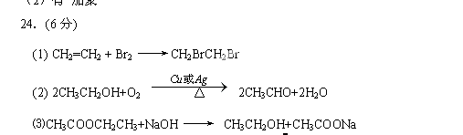 寫出下列反應的化學方程式