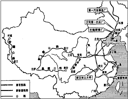 第一个五年计划工业交通建设主要成就分布示意图