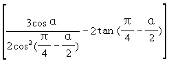 (1 sinα) 等於 [ ] a.sinα b.cosα c.tanα d.cotα_作業幫