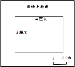 请在下图中画出操场的平面图