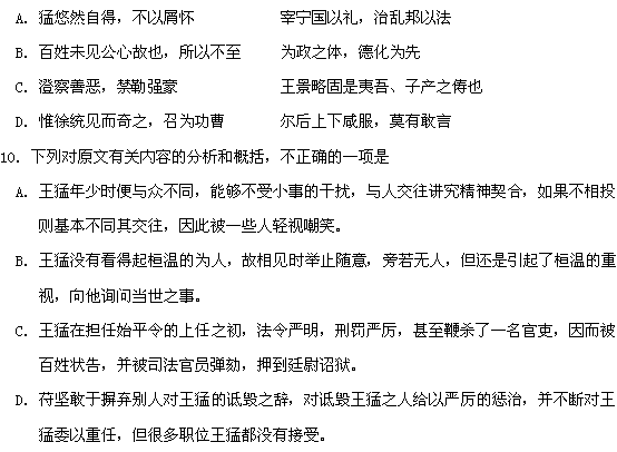 李广射虎小古文及翻译图片