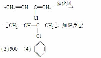 以乙炔为主要原料可以合成聚氯乙烯,聚丙烯腈和氯丁橡胶,其制备过程如