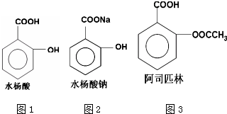 水杨酸的结构简式图片