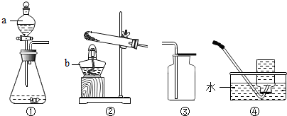 實驗室利用如圖裝置進行組合,製取並收集氧氣,氯氣等.