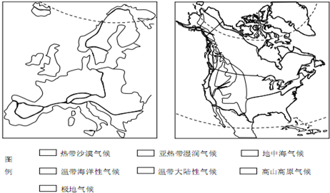 讀圖歐洲西部和北美地區氣候類型分佈圖,完成下列問題.