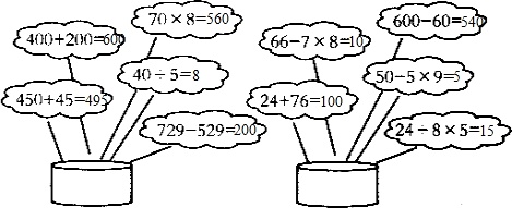 四则运算简笔画图片