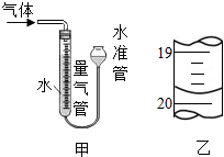 实验室常选用图甲所示的量气管收集并量取一定体积的气体