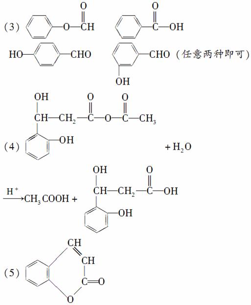 香豆素是一种常用香料,分子式为c9h6o2,分子中除有一个苯环外,还有一