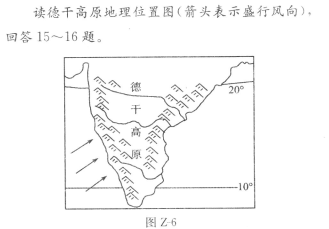 下列关于德干高原地理位置的描述,正确的是