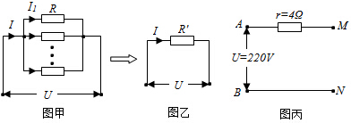 其總電阻可以用一個等效電阻r′表示(如圖乙),請根據並聯電路中電流