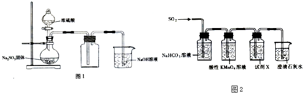 二氧化硫的性质,设计了如下系列实验:(1)用图1装置制取并收集so2以