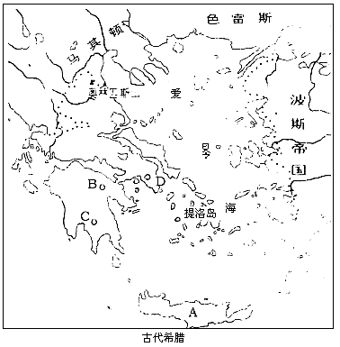 看古代希腊图,填出爱琴文明的中心