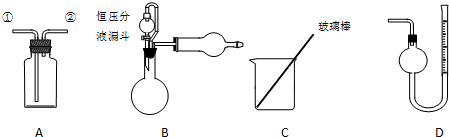 從①口進氣,用排水法集氣 b.從①口進氣,用排氣法集氣 c.