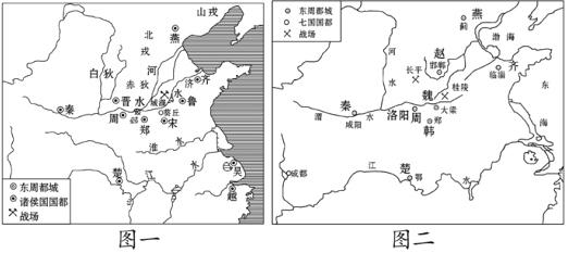 (1)春秋形势图是