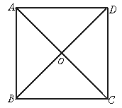 如图,四边形  abcd 是正方形,两条对角线相交于点  o ,求