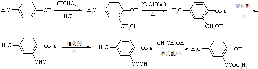 以对甲酚(a)为起始原料,通过一系列反应合成有机物e的路线如下