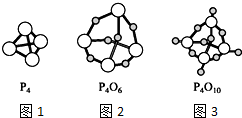 磷的结构示意图图片