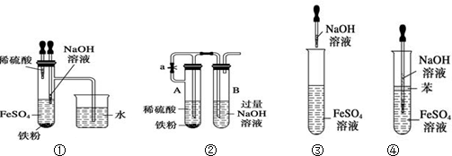 题目  答案解析                   举报 ①fe与稀硫酸反应生成的氢气