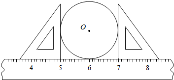 同学们用直尺和三角板测一个圆的直径(如图)这个圆的周长是多少厘米?