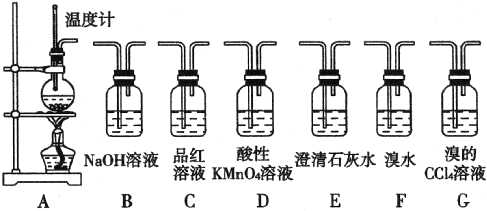 实验室用浓硫酸和乙醇制取乙烯时,常会看到烧瓶中液体变黑,制得的乙烯