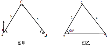 (2006 湖北八校模擬 )(1) 在圖中,如圖甲,△ abc 是銳角三角形,用向量