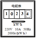 如果他家這個月消耗了100kw61h的電能,則本月底電能表示數應該是