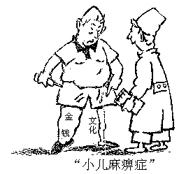 小儿麻痹卡通图片